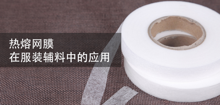 無縫復合-網(wǎng)膠.jpg
