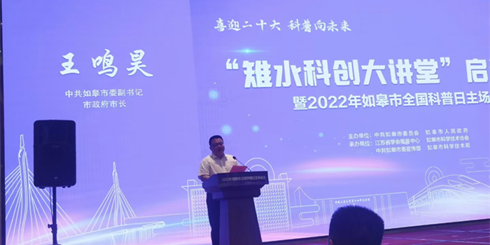惠洋膠粘受邀參加雉水科創(chuàng)大講堂，榮獲優(yōu)秀科技工作者稱號(hào)